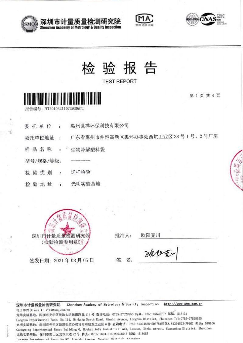 17-Huizhou-Shixiang-protezzjoni ambjentali-bijodegradabbli-boroż tal-plastik_00