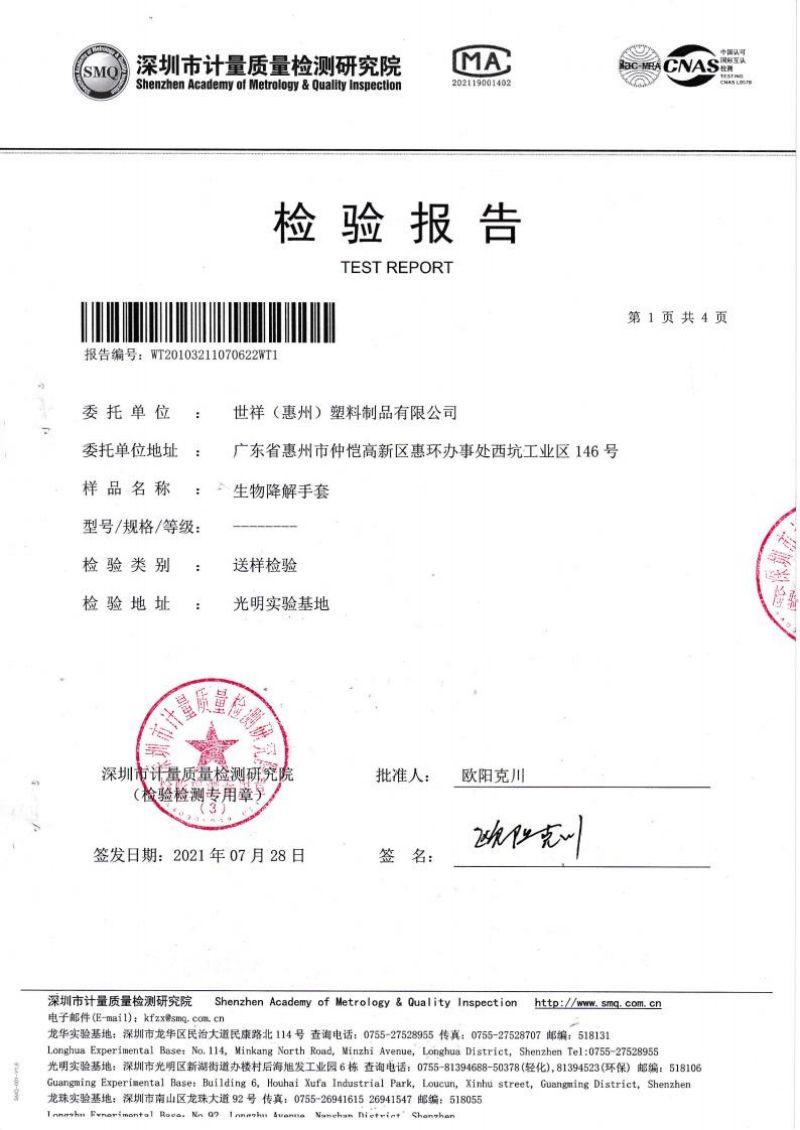 19-Shixiang-Huizhou-biodegradable-rukavice_00