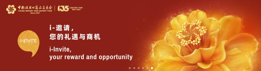 Welcome to 135th Canton Fair